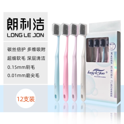 朗利洁 竹炭抑菌小头软毛牙刷成人男女情侣家庭便携装独立防尘12支