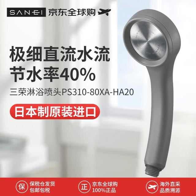 SANEI 三荣花洒增压节水洗澡淋浴喷头日本进口PS310-80XA-HA20 沉静灰