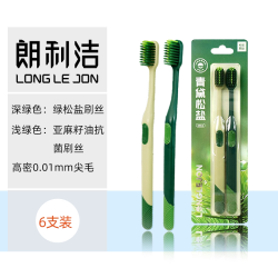 朗利洁 松盐抗菌软毛小头牙刷成人情侣去渍护龈高效清洁抑菌6支装