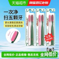 88VIP:米客运动 mikolife米客成人软毛超长高档牙刷加大刷头超市同款牙刷6支装