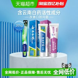 云南白药 牙膏牙刷组合益生菌清新护龈薄荷持久清新口气成人正品
