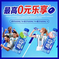 脉动 维生素运动饮料 青柠+蜜桃+橘子 600ml*12瓶