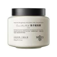奢此 沙龙护理奢护鱼子酱发膜300ml*1瓶