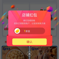 万港京东自营旗舰店 关注1京豆