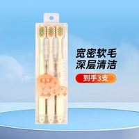 修洁成人牙刷凸面软毛牙刷护龈软毛山型凸面牙缝清洁家用旅行装