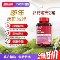 88VIP：Schiff 美国进口加镁液体钙成人中老年补钙维生素D90粒/瓶