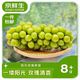 京鲜生 阳光玫瑰 净重1.8-2.2斤 单果8g+ 葡萄/提子 源头直发