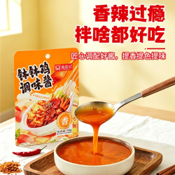 漉鼎记 钵钵鸡调味酱商用冷锅串串底料红油藤椒味酱料口水鸡棒棒鸡