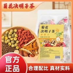 人参枸杞八宝茶十宝茶菊花决明子茶蜜桃乌龙茶包官方旗舰店