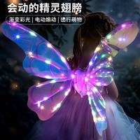 妙贝乐 儿童发光玩具女孩3-6岁天使电动蝴蝶翅膀背饰过家家女童生日礼物