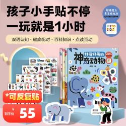 PIYO PEN 果冻贴纸书全4册早教启蒙认知贴画儿童早教玩具安静书贴纸书 果冻贴纸书全4册