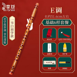 Range 笛子专业竹笛初学者入门成人精品苦竹笛乐器横笛E调