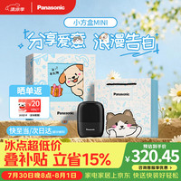 Panasonic 剃须刀电动刮胡刀小方盒mini便携款往复式