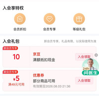 京东 麋鹿酒专营店入会10京豆