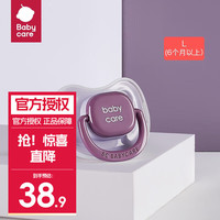 babycare 新生婴儿防胀气安抚奶嘴  6-18个月  1个装 潘帕斯