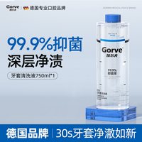 88VIP：加尔夫 隐形矫正器清洁液牙套泡腾清洁片老人义齿假牙保持器专用清洗神器