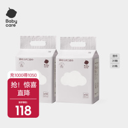 babycare 婴幼儿手口湿巾 规格 20抽 10包 /提  共2提