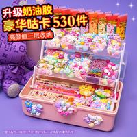 丹米琦 奶油胶咕卡贴纸套装儿童diy手工女孩玩具礼盒过家家咕卡盘贴画