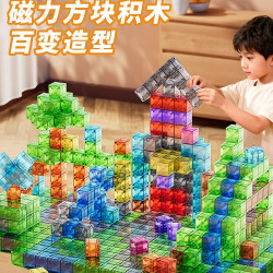 贝贝家 透明磁力方块几何拼图儿童益智玩具（产品*1）