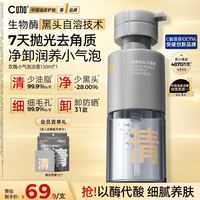 C咖 双管洗面奶 氨基酸洁面泡沫 130ml