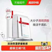 88VIP：薇诺娜 透明质酸保湿修护面膜6片补水敏感肌