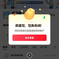 京东  签到8京豆  找药圈