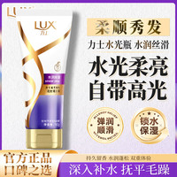 力士 玻尿酸洗发水露护发素水润丝滑润发乳精华素持久留香改善毛躁干枯 润发护发素160g