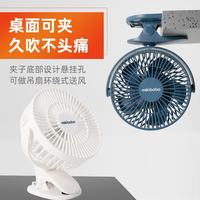 mikibobo 便携夹子风扇支架桌面台扇