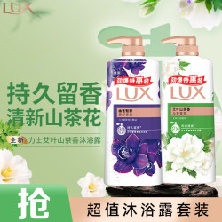力士 留香 沐浴露套装  幽莲魅肤+艾叶山茶 680g+680g