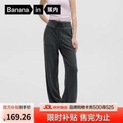 蕉内 非常5系女士抽绳亲肤弹力凉感显腿直休闲直筒裤