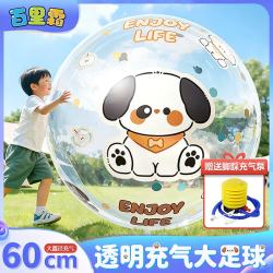 百里霜 充气大足球萌趣水晶户外玩具60cm儿童亲子游戏互动沙滩草坪排球