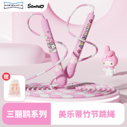 麦斯卡 儿童跳绳幼儿园小学生跳绳-美乐蒂