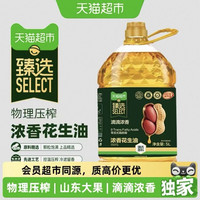 喵满分 物理压榨一级花生油5L