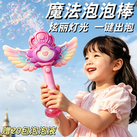 贝贝家 仙女魔法棒泡泡机手持全自动电动户外玩具公主礼物氛围婚礼天使