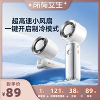 机乐堂 手持挂脖两用 便携式小风扇