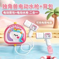 爱吃鱼 儿童成人按压电动连发背包水枪女孩漂流滋呲喷水枪沙滩戏玩水玩具