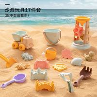 皇儿 儿童沙滩玩具宝宝海边玩沙挖沙铲子水桶沙漏挖土工具套装沙池推车 17件套配运载车