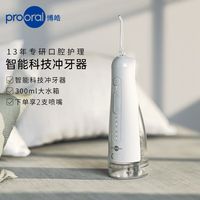 博皓 F42电动冲牙器便携式智能洗牙器水牙线家用口腔洗牙机