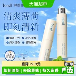 Tondi 口腔清新喷雾持久留香除口气口臭异味男女通用口喷便携装