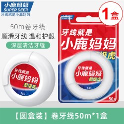 小鹿妈妈 护理超级虎卷牙线50m米超细剔牙签线家庭装牙线棒4盒包邮