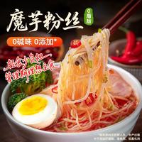 鲜窝窝 魔芋粉丝500g 0脂肪魔芋面粉条方便速食健身代餐关东煮火锅食材