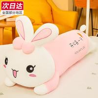 熊猫熊 抱枕公仔毛绒玩具女孩兔子玩偶大号布娃娃女生陪睡夹腿睡觉抱枕长条布偶儿童生日礼物