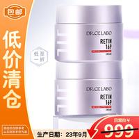 城野医生 Dr.Ci.Labo）377vc面霜双效提亮淡斑美白A醇抗老提拉紧致礼物护肤品 169超A醇紧致面霜50g*2