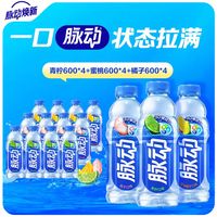 脉动 维生素运动饮料 青柠+蜜桃+橘子 600ml*12瓶