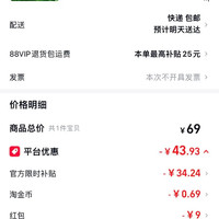 订单截图缩略图