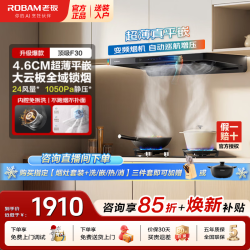 老板 60A0S顶吸抽吸油烟机