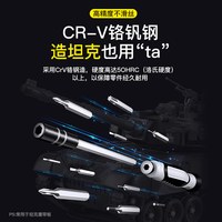 今日必买：友福工具 UF-001 铬钒钢多功能螺丝刀