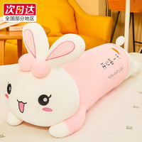 熊猫熊 兔子玩偶布娃娃抱枕公仔毛绒玩具
