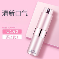 言西早 持久型口气清新口腔除喷雾剂口清新神器玫瑰味爽口液男士女士口喷