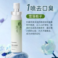 口喷口气清新剂口腔清新喷雾持久型女生接吻神器清新口臭男士用